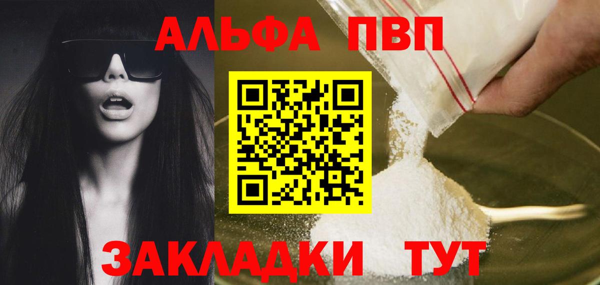Alpha-PVP Crystall  Вход с VPN  APVP  Кимры  A PVP СК КРИС  Alfa_PVP Crystall 