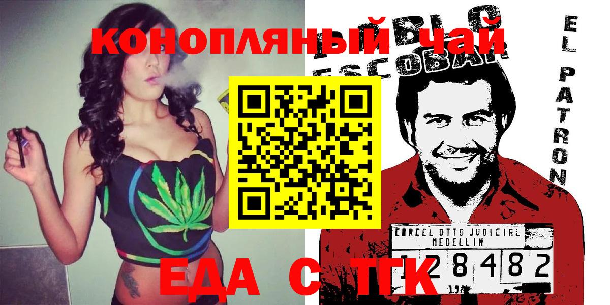Еда ТГК марихуана  Вход с VPN  Кимры 