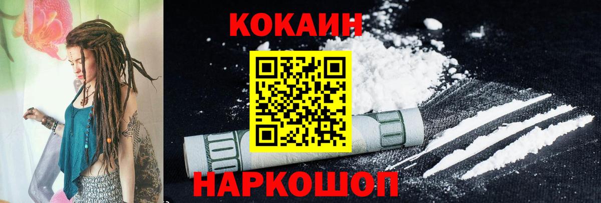 КОКАИН 98%  Вход с VPN  Cocaine 97%  Кимры 