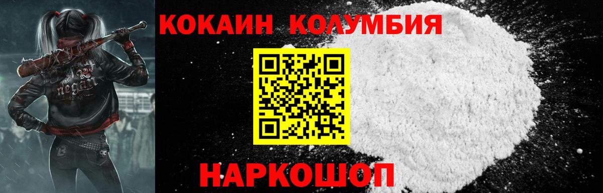 КОКАИН Fish Scale Кимры