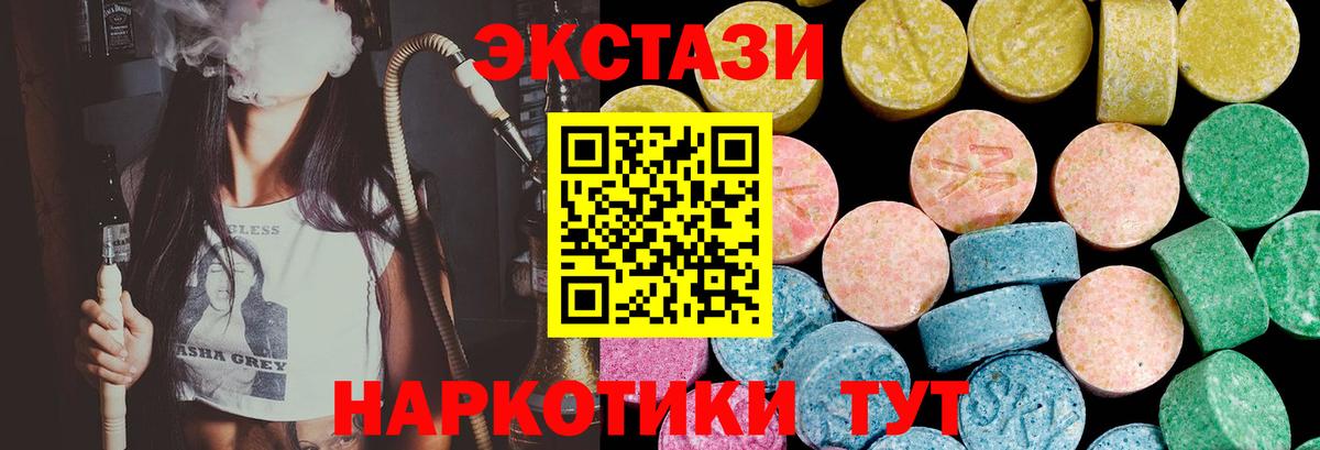 Экстази MDMA Кимры