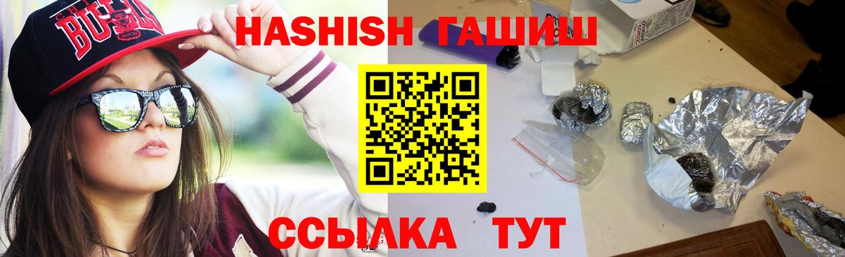 Кимры  ГАШ hashish  ГАШ  Вход с VPN 