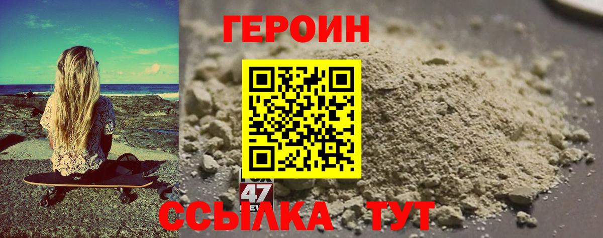 ГЕРОИН хмурый  ГЕРОИН  Кимры  Вход с VPN 