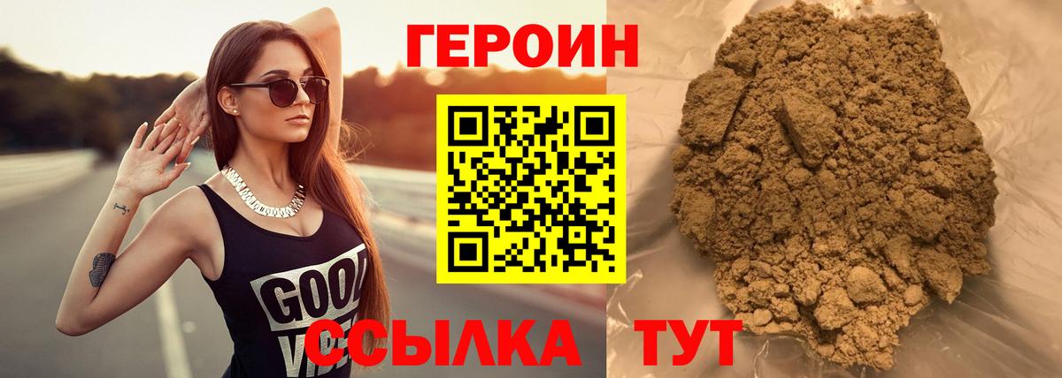ГЕРОИН Афган Кимры