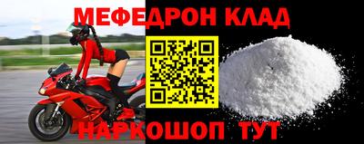 меф Кингисепп