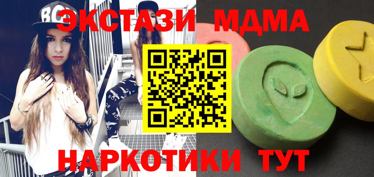 Кимры  МДМА  MDMA кристаллы  Вход с VPN  МДМА crystal 