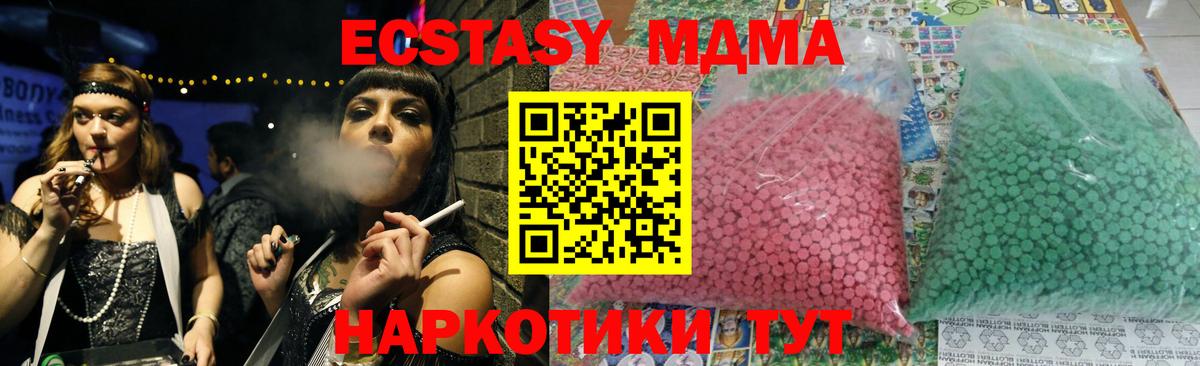 МДМА crystal Кимры