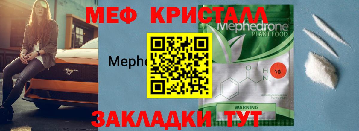 Мефедрон  дарнет шоп  Кимры  МЯУ-МЯУ VHQ  Мефедрон  Вход с VPN 