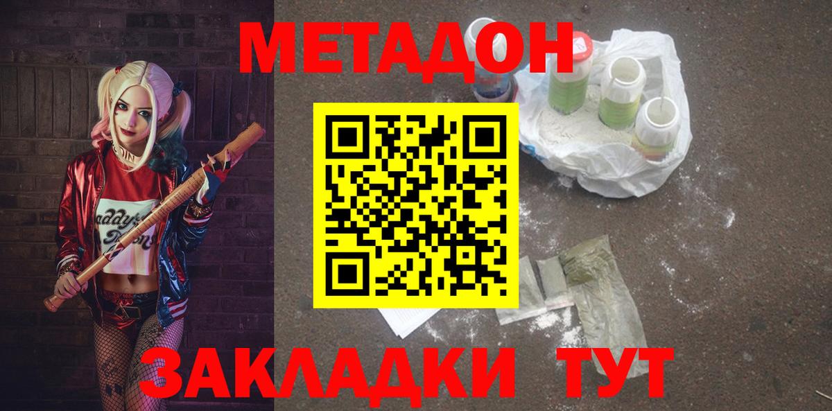 Кимры  Метадон белоснежный  МЕТАДОН белоснежный  Вход с VPN 