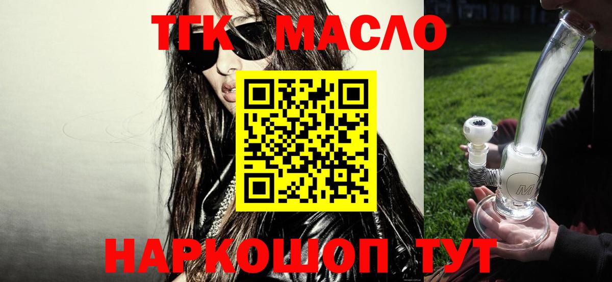 Кимры  Дистиллят ТГК Wax  Вход с VPN 