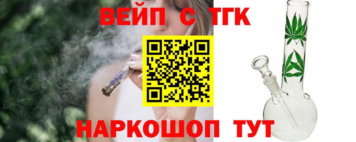 ТГК концентрат Кимры